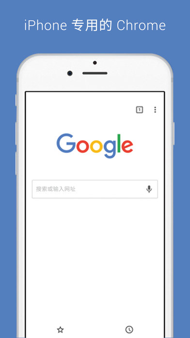 谷歌浏览器经典版图1