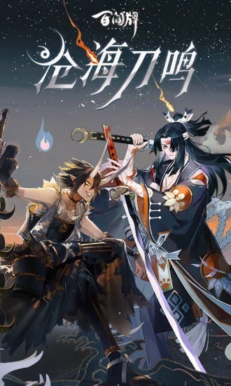 阴阳师百闻牌官方版图2