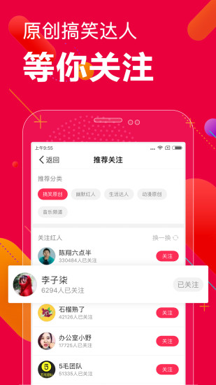 百思不得姐免费版图1