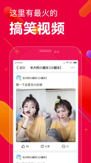 百思不得姐免费版图2