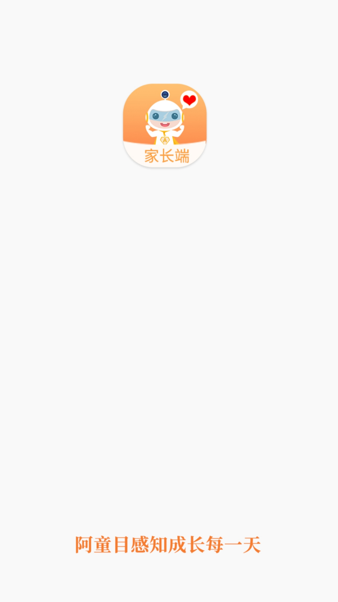 阿童目app图1