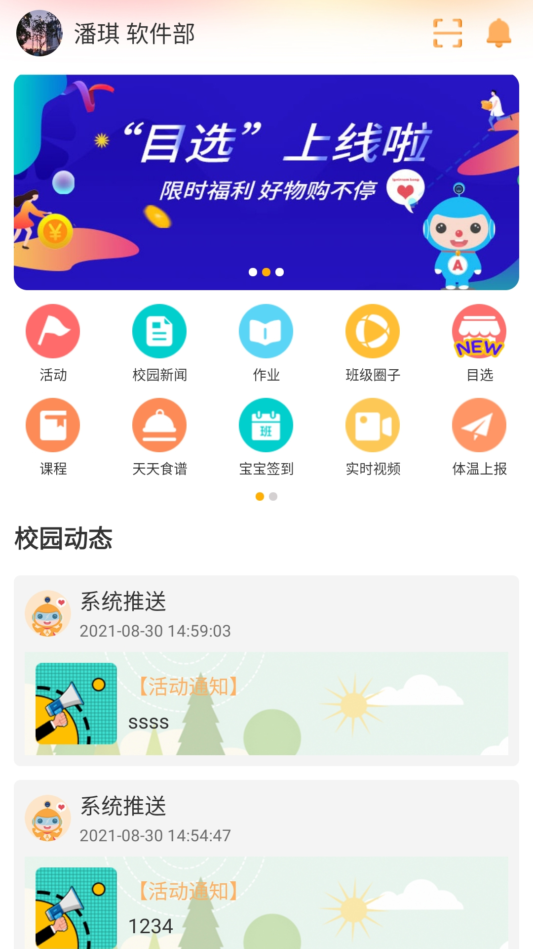 阿童目app图3