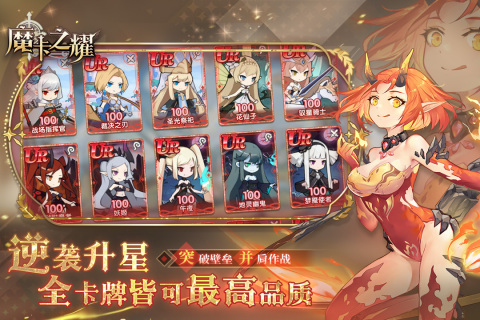 魔卡之耀免费版图2