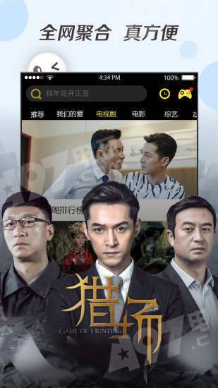 奇优影院免费观看版图3