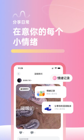 甜味陪伴免费版图3