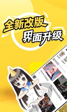 78动漫无限次观看版图1