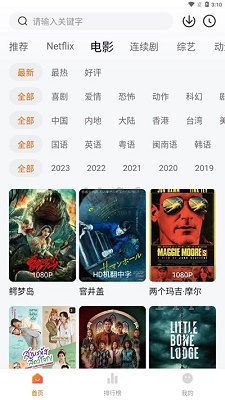 追剧达人高清版图2