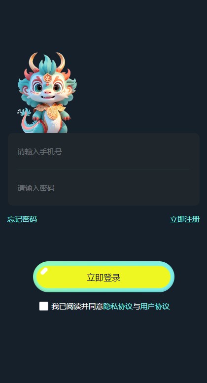 龙纹趣游软件红包版图1