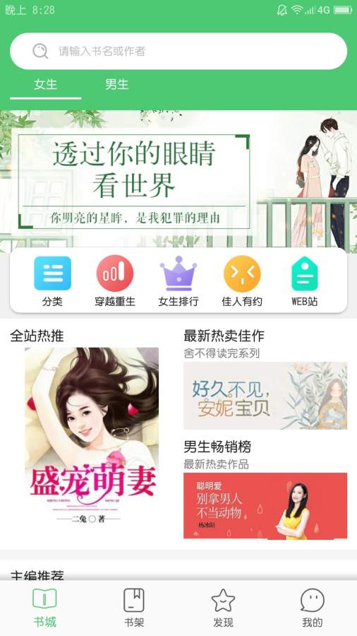 嗨阅读经典版图1