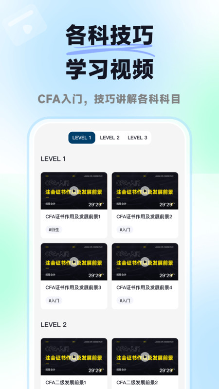 揽星CFA新版图2