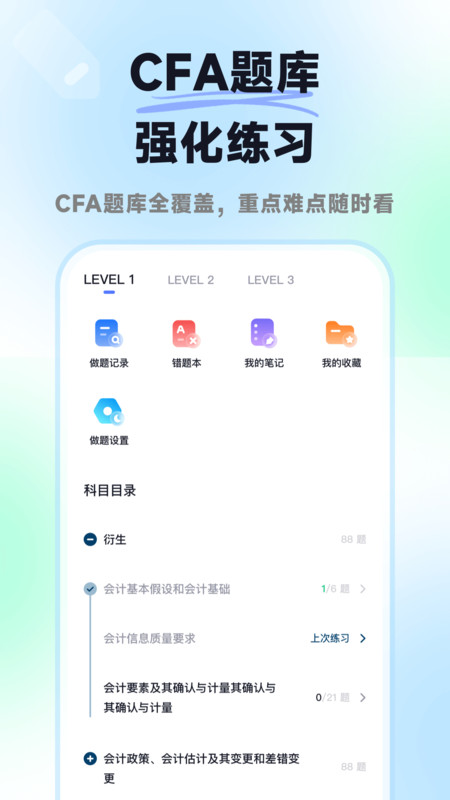 揽星CFA新版图3