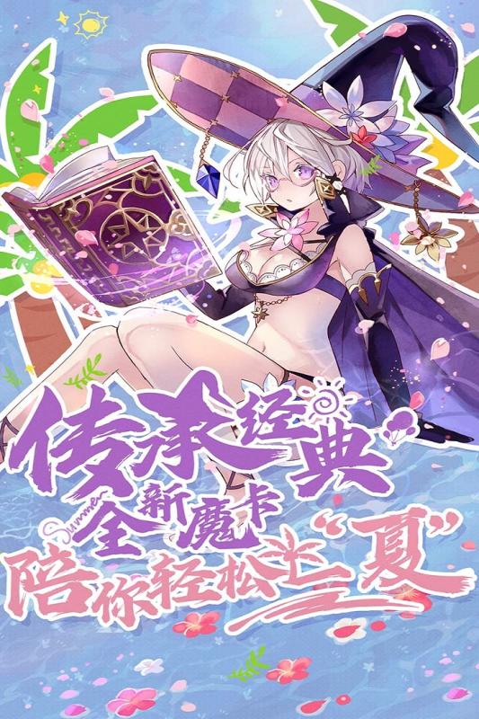 魔卡幻想官方版图3