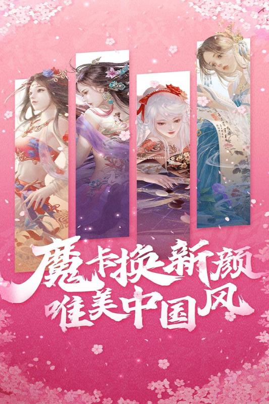 魔卡幻想官方版图2