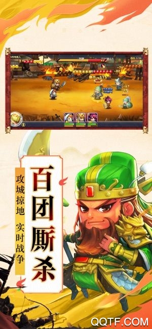 霸略群雄官方版图1