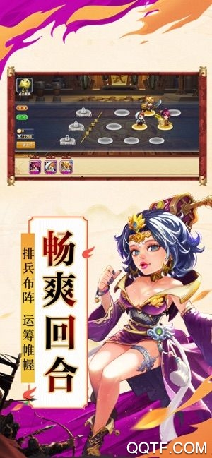 霸略群雄官方版图3