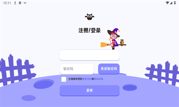 巫师英语精简版图1