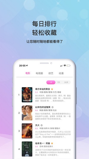 小小影视免费正版图2