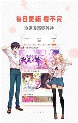 虫虫漫画在线阅读版图1