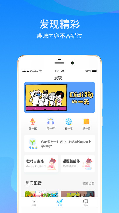 启华雏鹰图2