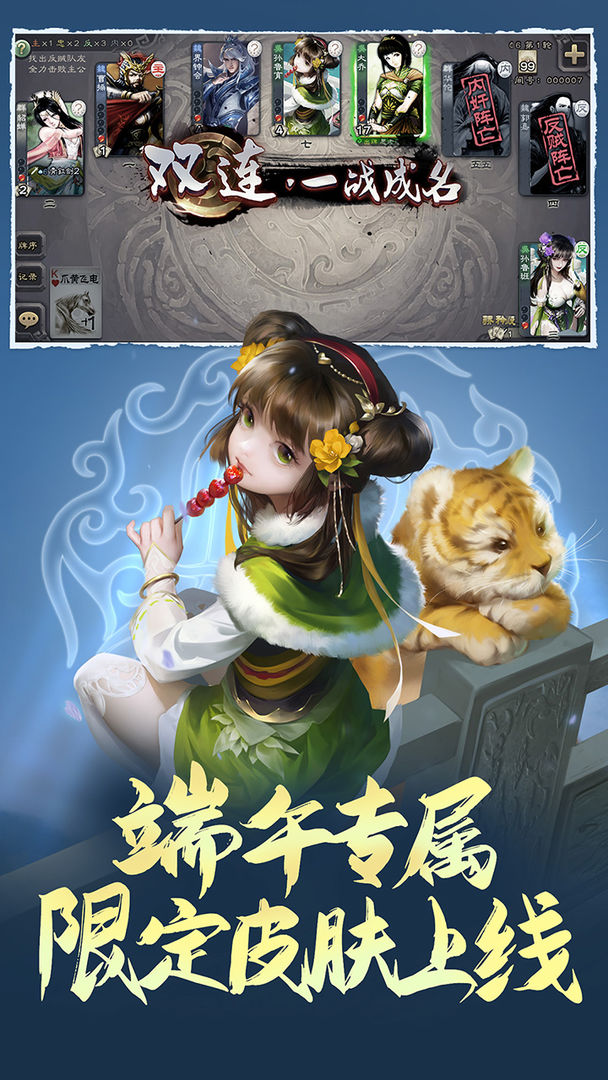 三国杀边锋官方版图2