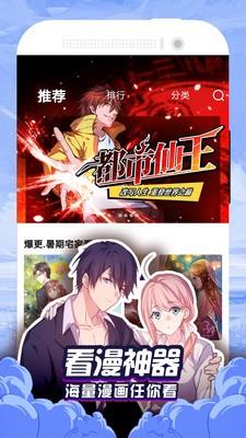 贝勒漫画无限次观看版图3