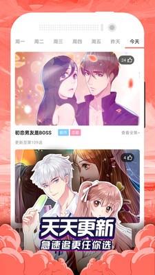 贝勒漫画无限次观看版图1