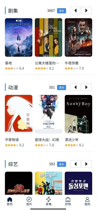 白嫖者联盟免费看版图1