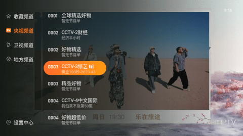 飞沙tv免费版图2