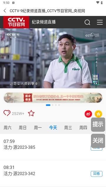 开看影视免费观看版图3