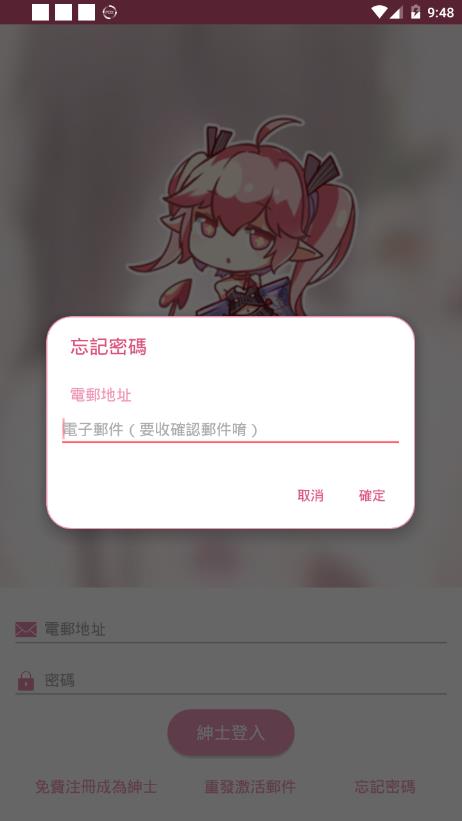 picacg仲夏版图1