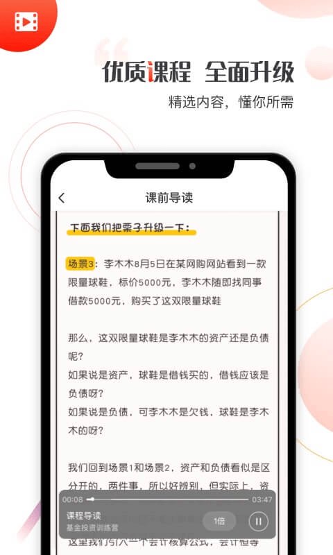 启牛官方版图3