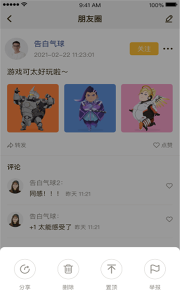 找信极速版图3