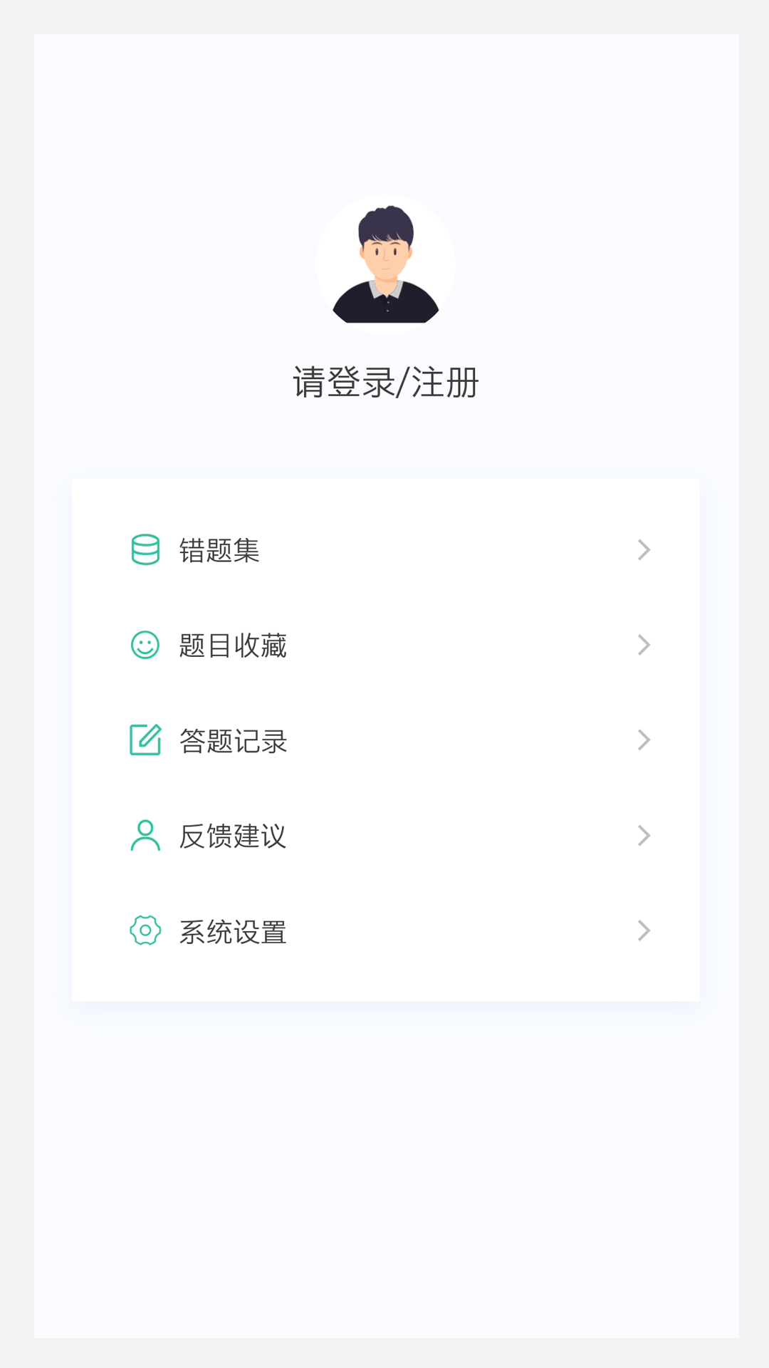 中医针灸学新题库简版图1