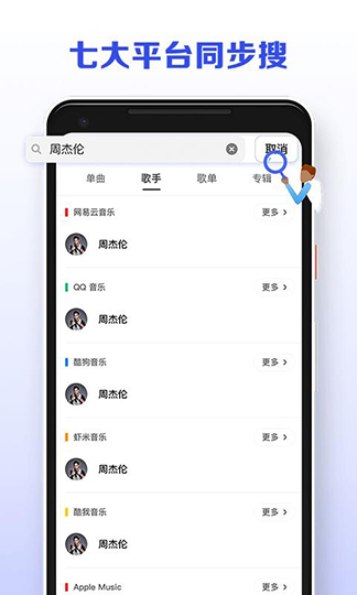 发条音乐官方版图1