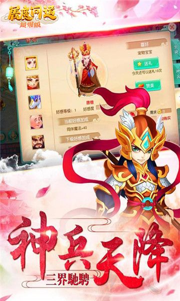 屠魔问道新版图1