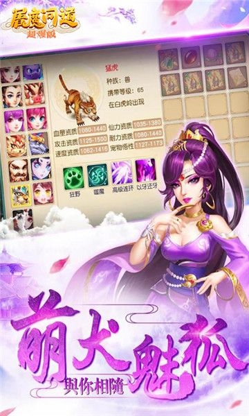 屠魔问道新版图3