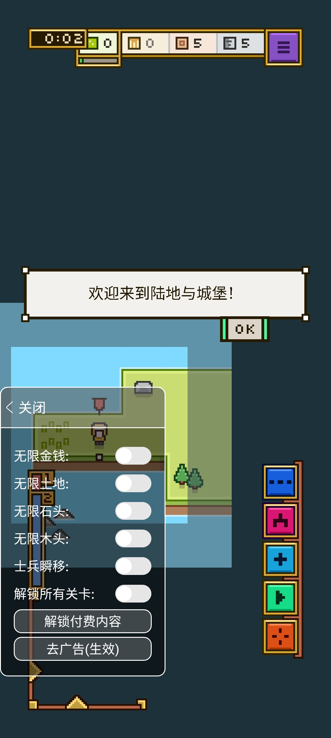 陆地与城堡内置作弊菜单版图1