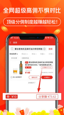 立购联盟去广告版图3