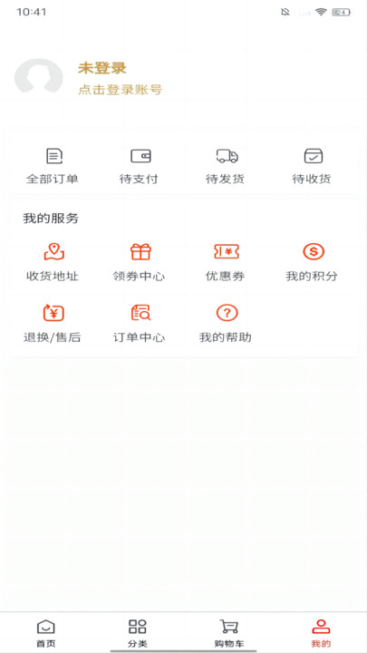 吉卡乐购无广告版图3