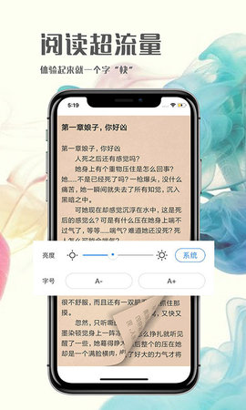 人人免费小说极速版图2