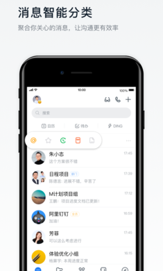 钉钉官方版图3