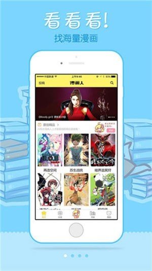 青蛙漫画免费版图3