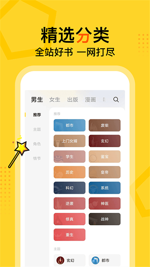 得间小说简版图3