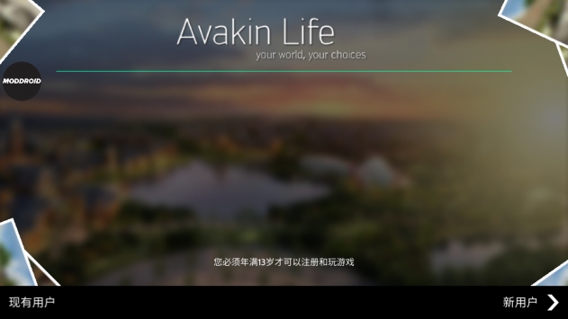 avakinlife图1
