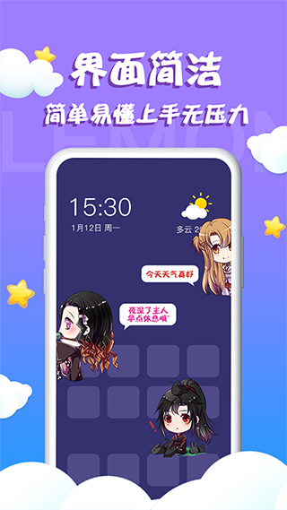 柠檬桌面宠物免费版图1