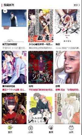 漫蛙漫画官方高清版图3