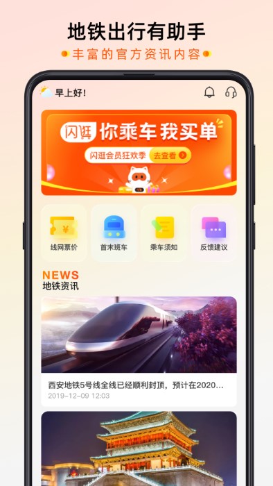 智惠行精简版图2