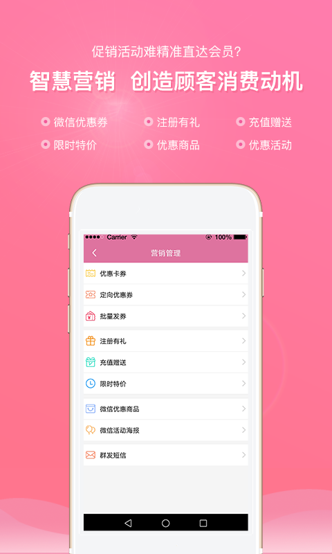 店来客新版图2