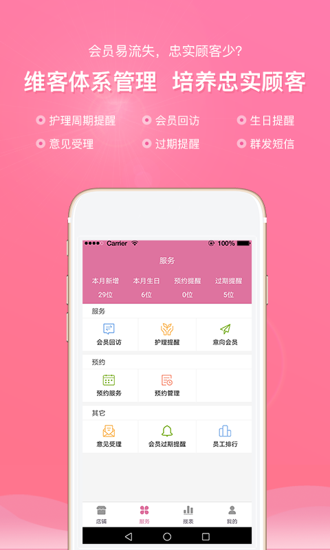 店来客新版图1