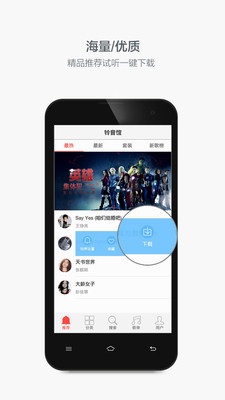 迷上铃声简版图1